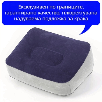 MART YX-2002 надуваема подложка за крак PVC flocking