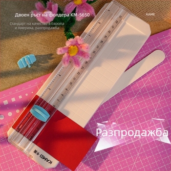 Kami KM-5620 Многофункционален преносим ръчен нож за рязане на хартия, ABS материал, за офис и училище