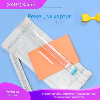Kami KM-5620 Многофункционален преносим ръчен нож за рязане на хартия, ABS материал, за офис и училище