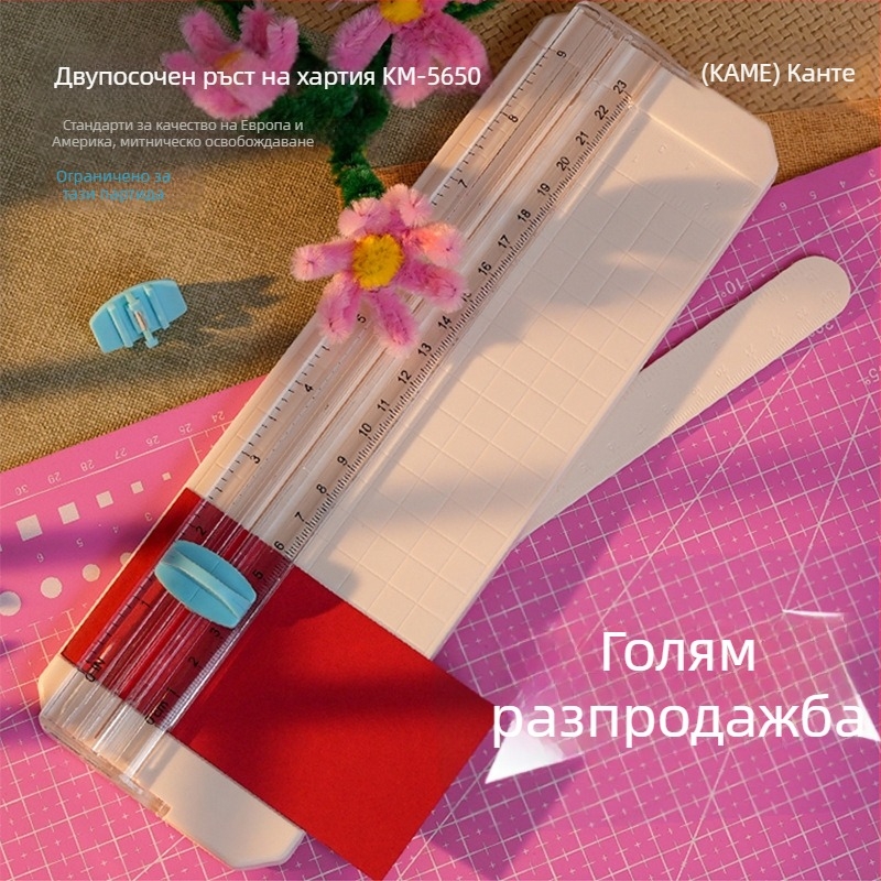 Kami KM-5620 Многофункционален преносим ръчен нож за рязане на хартия, ABS материал, за офис и училище