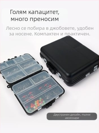 Комплект аксесоари за примамки за риболов – 140 части, преносима черна кутия (Swing Shark)