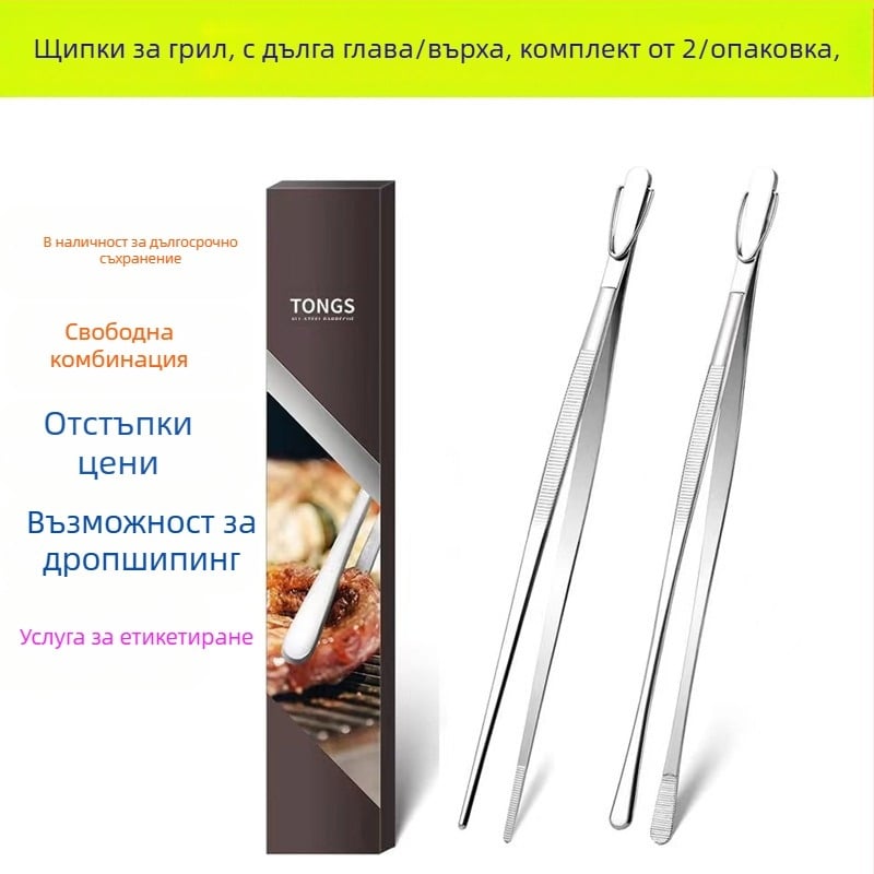 Комплект клипове за барбекю и щипци от неръждаема стомана — 430 неръждаема стомана, антихлъзгащи, термоустойчиви, устойчиви на ръжда