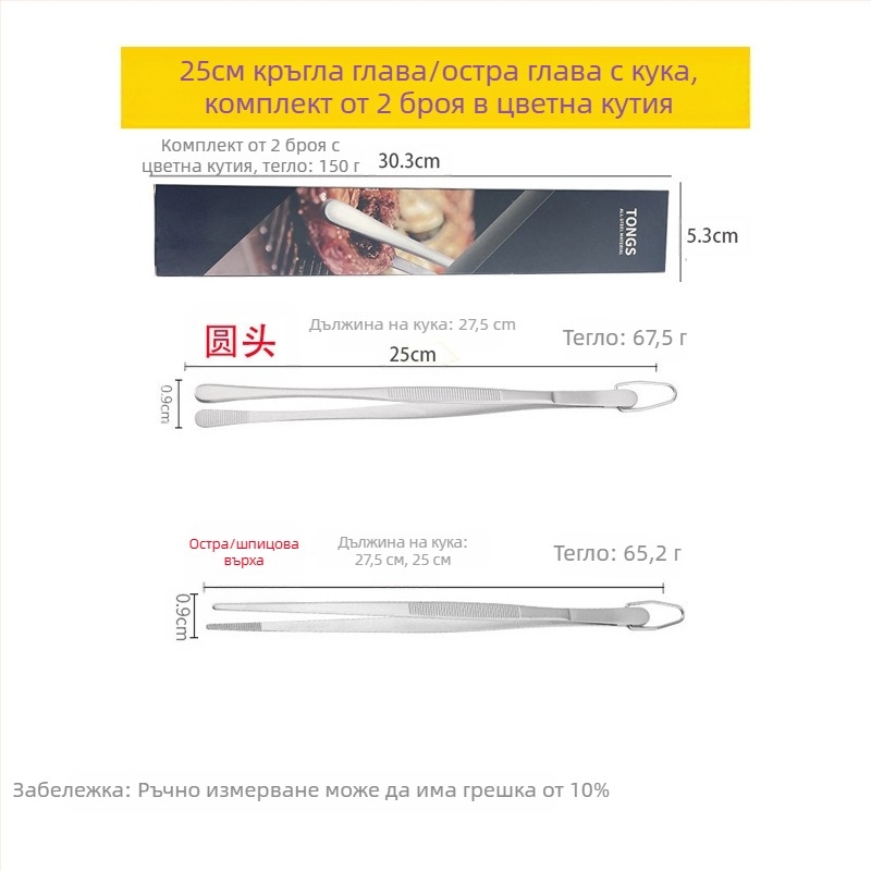 Комплект клипове за барбекю и щипци от неръждаема стомана — 430 неръждаема стомана, антихлъзгащи, термоустойчиви, устойчиви на ръжда