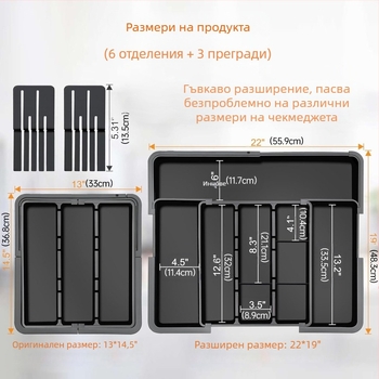 Разтегателен органайзер за кухненски прибори в чекмеджето — вградена конструкция, прост и модерен стил, модел 8045, PP/ABS