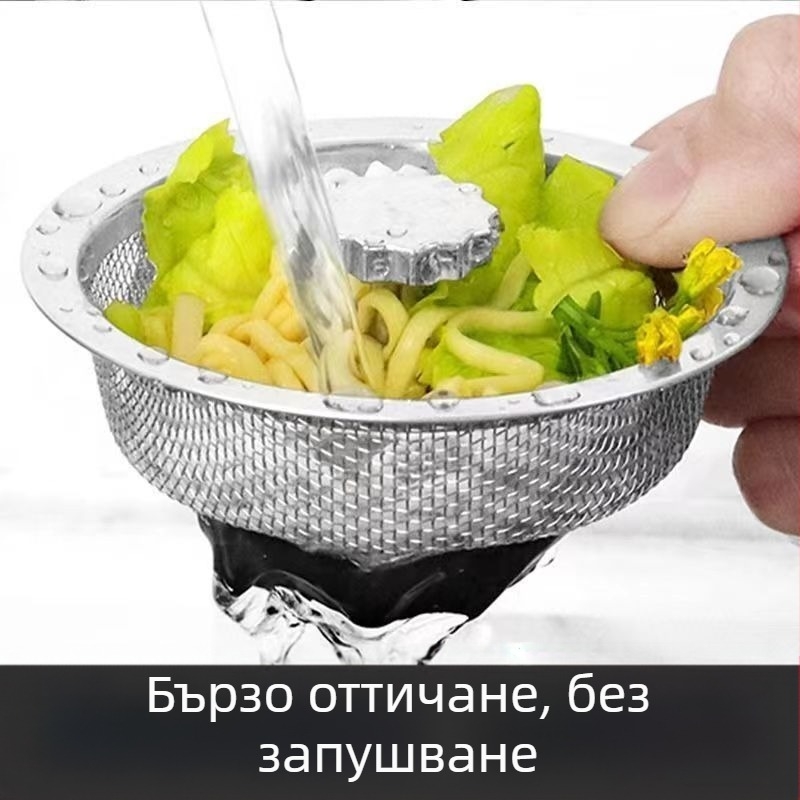 Филтър за мивка от неръждаема стомана — универсален дренажен филтър, модерен минималистичен стил, код HQ