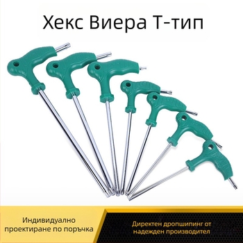 Т-образен шестограмен ключ, двустранен, с удължена гумена ръкохватка, глава за шестогранник, 45# стомана