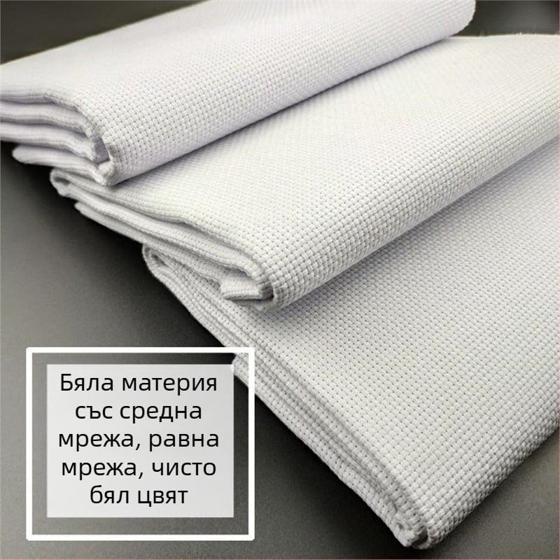 Плат за кръстат бод за бродерия - DIY празна мрежеста тъкан за ръчна бродерия