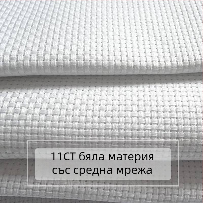 Плат за кръстат бод за бродерия - DIY празна мрежеста тъкан за ръчна бродерия