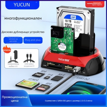 Кутия за външен твърд диск IDE/SATA 2.5/3.5, USB 2.0 интерфейс, поддържа до 6TB