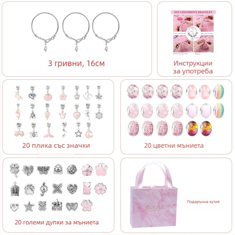 Комплект гривни за деца – сплав, електропокритие, HOMHUL/Heng Mei Huang TZ-04