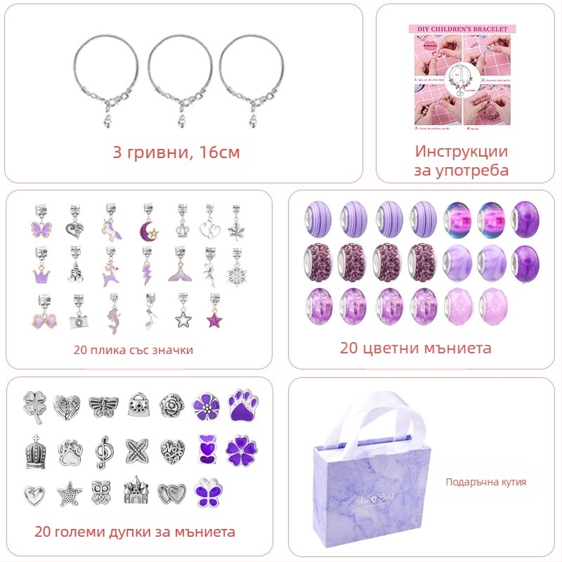 Комплект гривни за деца – сплав, електропокритие, HOMHUL/Heng Mei Huang TZ-04