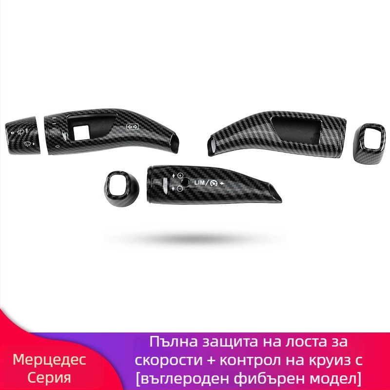 Универсален магнитен монтаж за лост за смяна на скоростите и лост за мигач на волана
