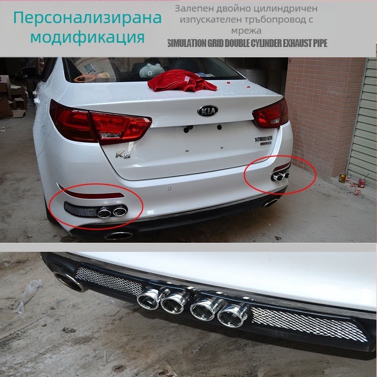 Заден декоративен въздушен отвор за автомобил – имитиращ ауспух, симулиран вентил, фолиен материал, самозалепващ, с възможност за персонализация