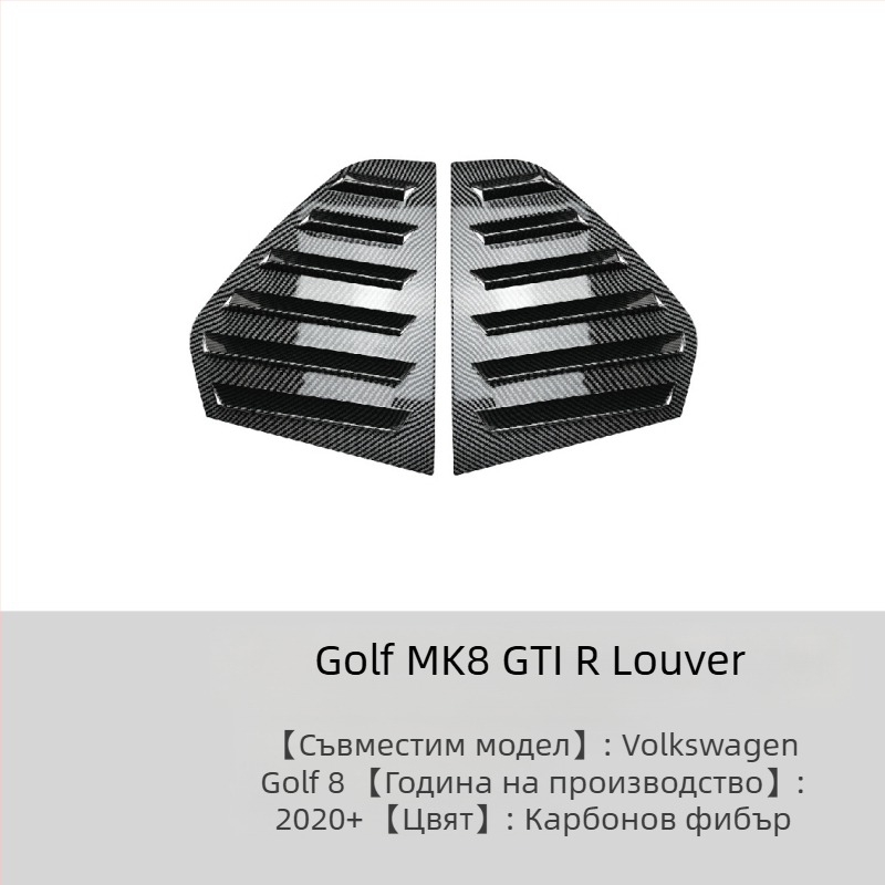 AMP-Z ABS лепенка за каросерия за Volkswagen Golf GTI Mk6/Mk7/Mk8 – пиано черна карбонова текстура, адхезивно монтиране