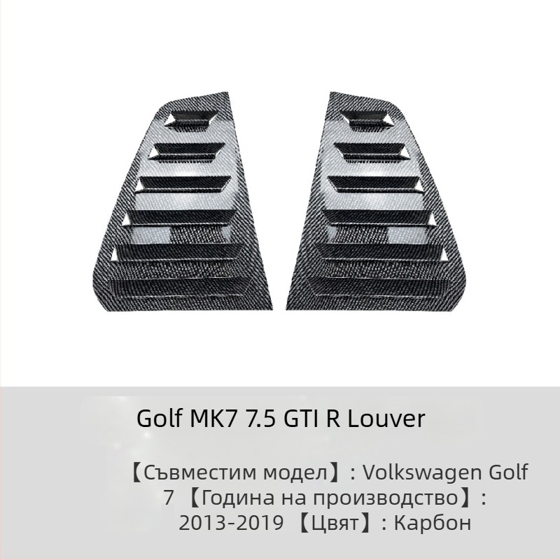 AMP-Z ABS лепенка за каросерия за Volkswagen Golf GTI Mk6/Mk7/Mk8 – пиано черна карбонова текстура, адхезивно монтиране