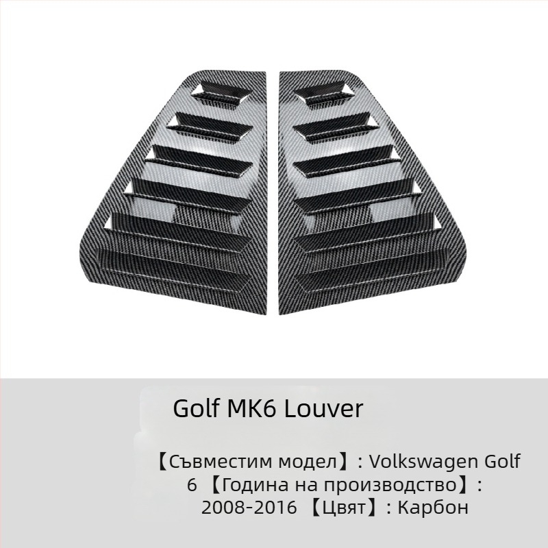 AMP-Z ABS лепенка за каросерия за Volkswagen Golf GTI Mk6/Mk7/Mk8 – пиано черна карбонова текстура, адхезивно монтиране