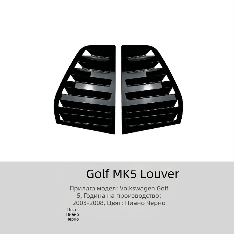 AMP-Z ABS лепенка за каросерия за Volkswagen Golf GTI Mk6/Mk7/Mk8 – пиано черна карбонова текстура, адхезивно монтиране