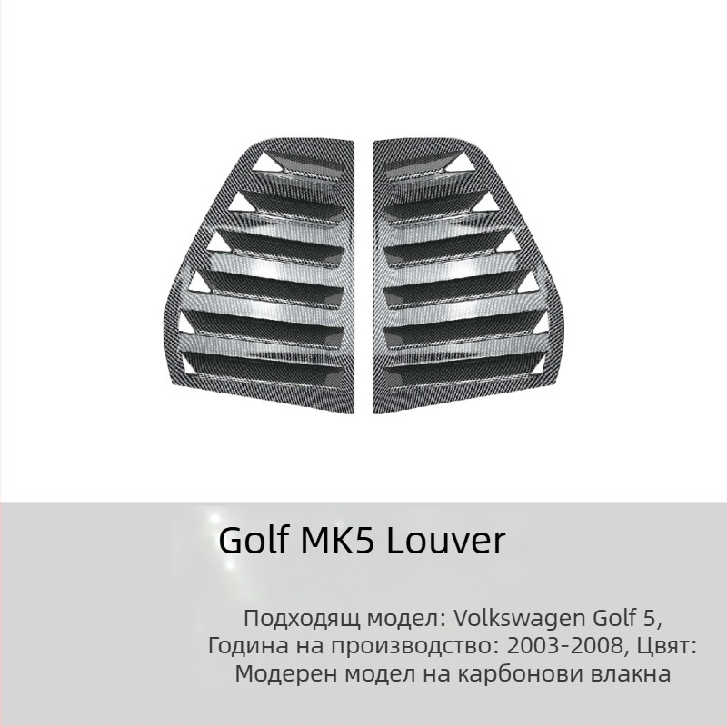 AMP-Z ABS лепенка за каросерия за Volkswagen Golf GTI Mk6/Mk7/Mk8 – пиано черна карбонова текстура, адхезивно монтиране