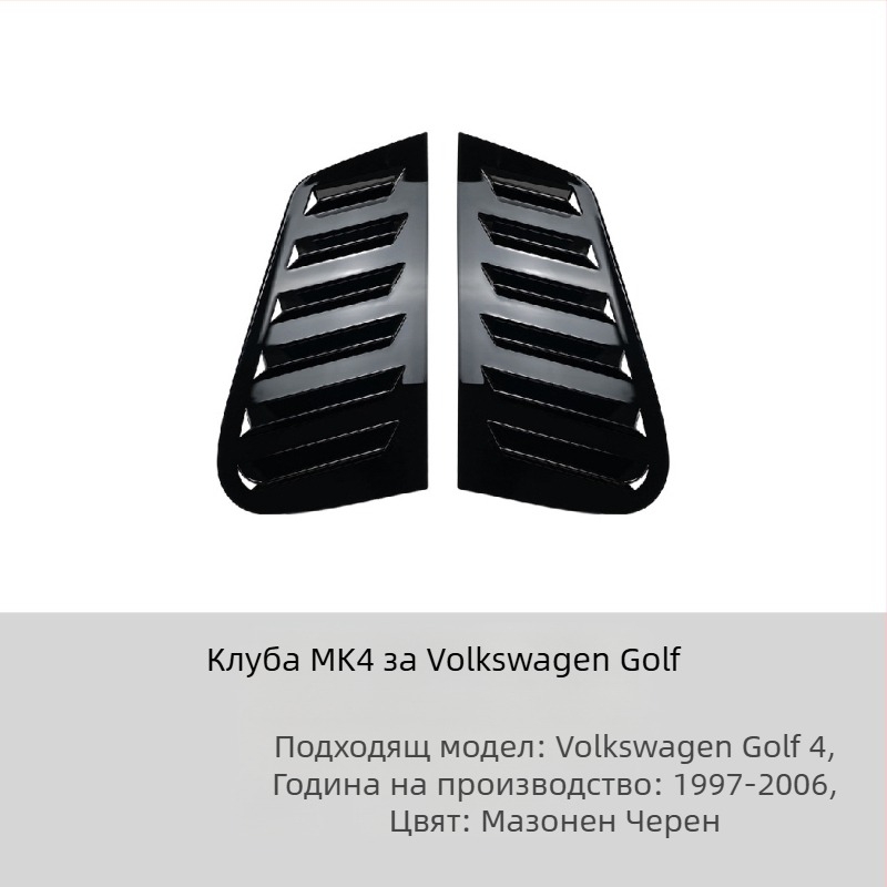 AMP-Z ABS лепенка за каросерия за Volkswagen Golf GTI Mk6/Mk7/Mk8 – пиано черна карбонова текстура, адхезивно монтиране