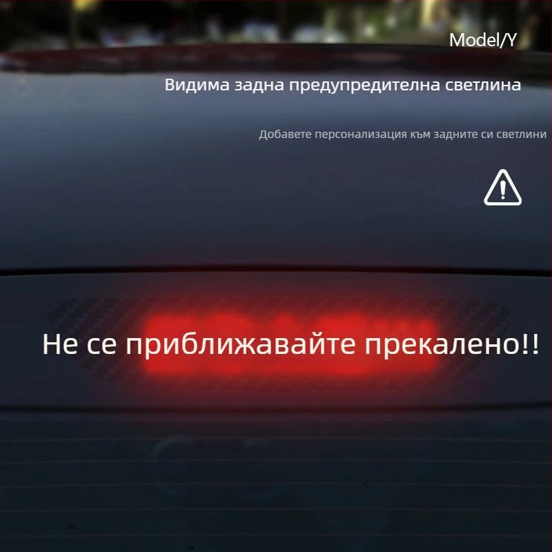 Стикер за автомобилна светлина за Tesla Model 3/Y с текстура на въглеродно влакно, имитация на карбон, монтаж с вакуумна чашка, персонализиран