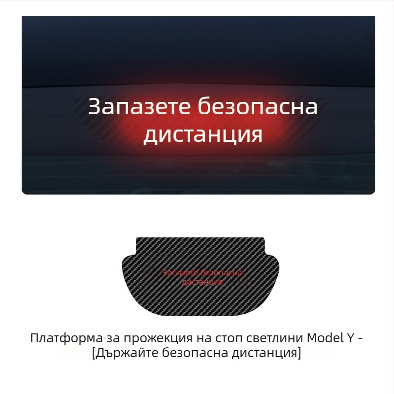 Стикер за автомобилна светлина за Tesla Model 3/Y с текстура на въглеродно влакно, имитация на карбон, монтаж с вакуумна чашка, персонализиран
