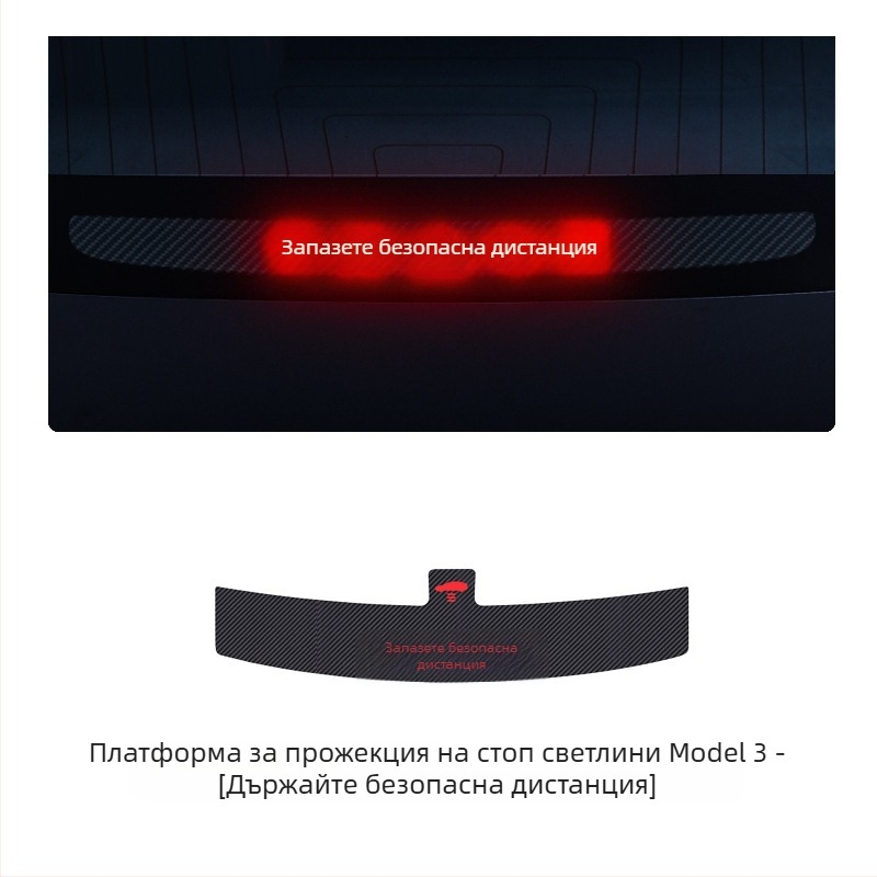 Стикер за автомобилна светлина за Tesla Model 3/Y с текстура на въглеродно влакно, имитация на карбон, монтаж с вакуумна чашка, персонализиран