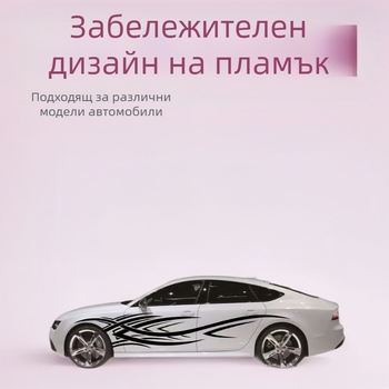 Винилови автомобилни стикери с огнен дизайн, комплект от 2 части (ляво и дясно) за каросерия, ивици, силна адхезия, самозалепващ монтаж