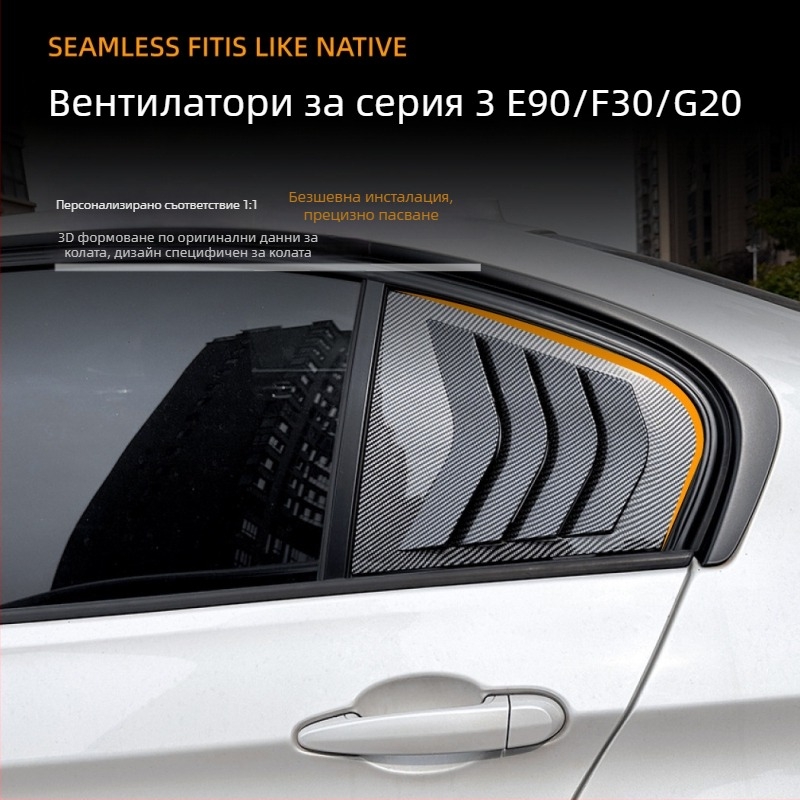 Декоративна лепенка за BMW 3 серия (E90/F30/G20), AMP-Z ABS материал, карбонова текстура, монтаж с лепило