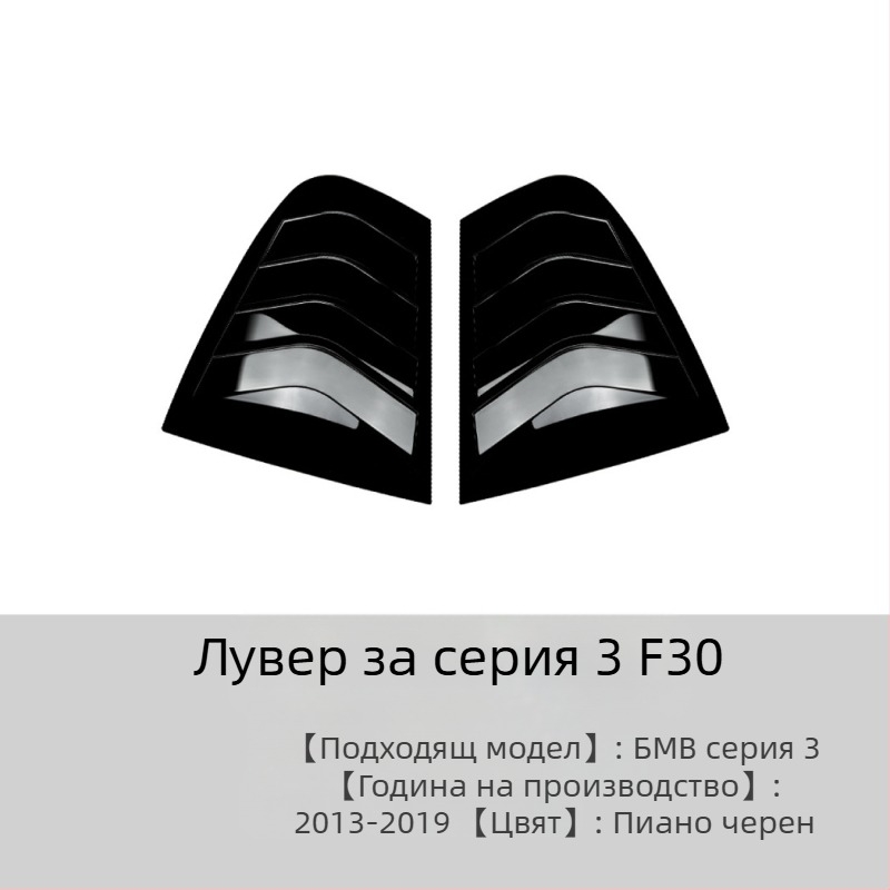 Декоративна лепенка за BMW 3 серия (E90/F30/G20), AMP-Z ABS материал, карбонова текстура, монтаж с лепило