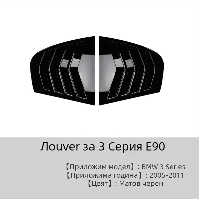Декоративна лепенка за BMW 3 серия (E90/F30/G20), AMP-Z ABS материал, карбонова текстура, монтаж с лепило