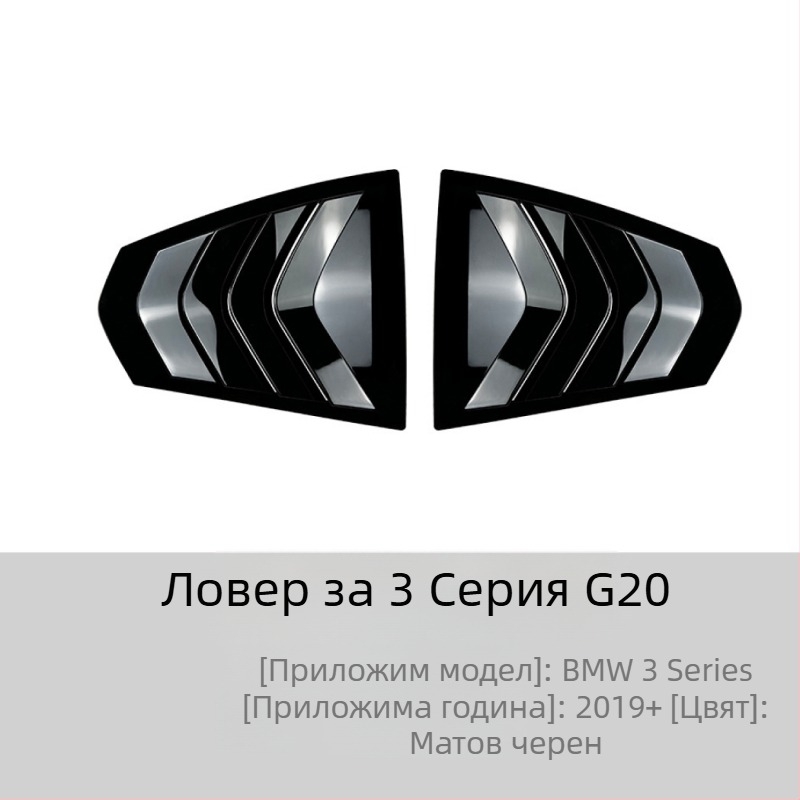 Декоративна лепенка за BMW 3 серия (E90/F30/G20), AMP-Z ABS материал, карбонова текстура, монтаж с лепило