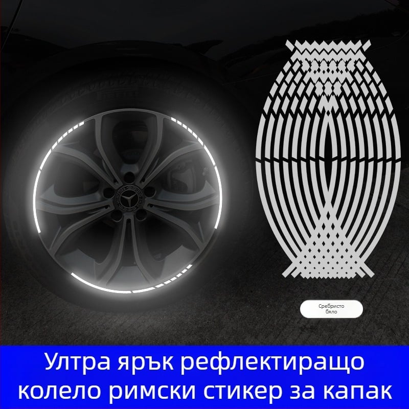 Стикер за джантата на колата – модел на автомобил, материал: стикери, самозалепващ монтаж, персонализируемо
