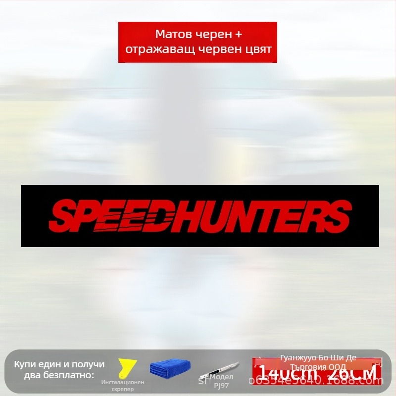 Стикер за каросерия на автомобил с персонализирана модификация и модерен спортен вид, отражателен и креативен английски декоративен стикер (Bosch; Стикер; Да; Залепване; Каросерия)