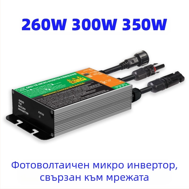 PV микроинвертор за мрежово свързване, вход 22-50V, изход 110/220V, мощност до 320W, ефективност 92,5%, размери 35x76x233 мм
