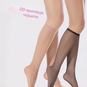 Безшевни ултра тънки чорапи до средната подбедрица с прозрачен пръст