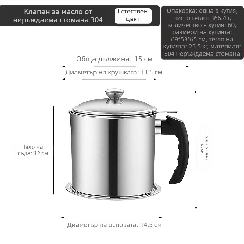 Стоманен съд за олио с филтърна мрежа и филтърна чашка, с голям капацитет