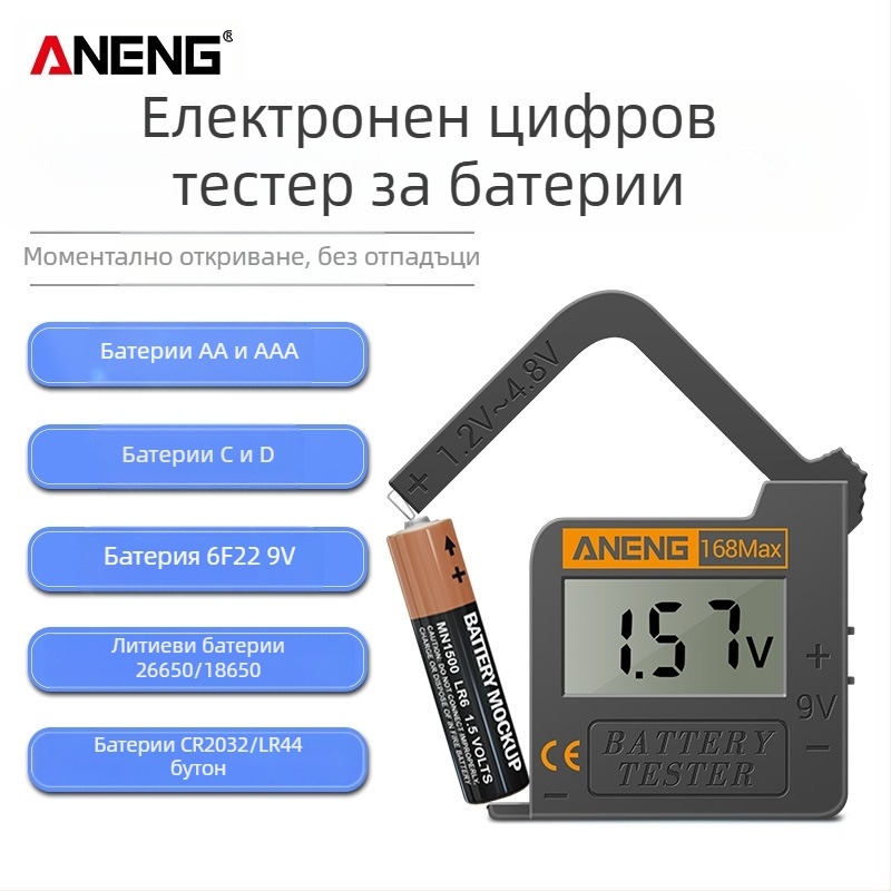 ANENG тестер за батерии с дигитален дисплей, тест за капацитета на батерията, многофункционален електрически тестер, произход Гуандун
