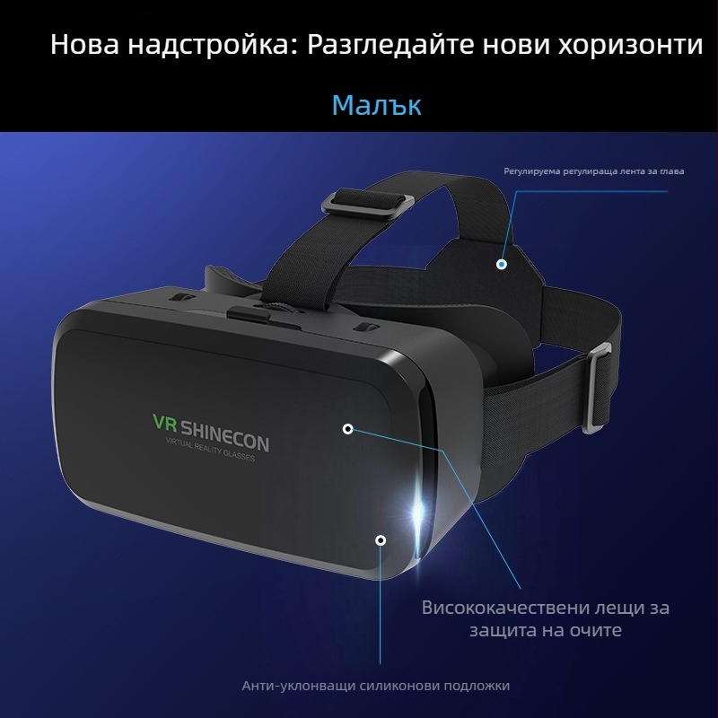 Magic Mirror G06A VR очила — вход чрез мобилен екран, резолюция 720-1080-2K, функции: социални развлечения, проследяване на движение