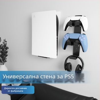 Стенно монтиран гейм стелаж за PS5/PS5 Pro/PS5 Slim със място за контролер и слушалки, метална конструкция, модел MZ-8005X, тегло 900 g