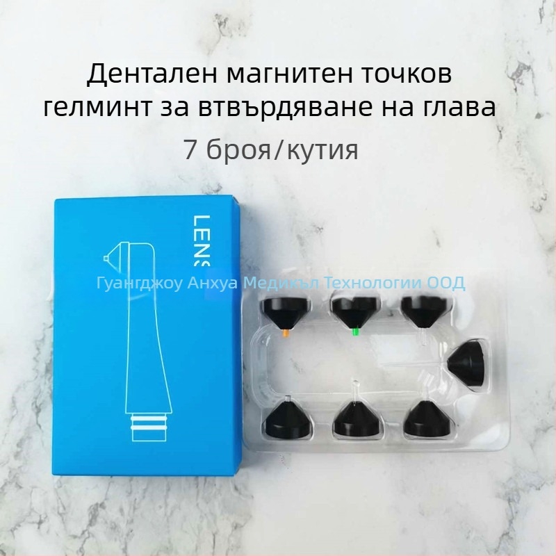 Дентална магнитна точкова глава за полимеризация – Anwar, 22,3 g, 1 кутия, за възрастни