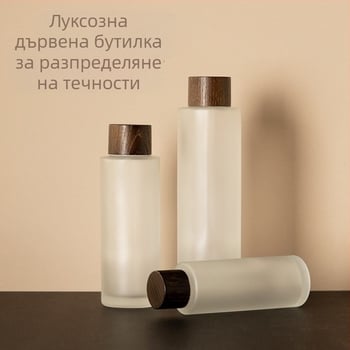 Бутилка за етерично масло с матово стъкло, капак от ясеново дърво, дървен капак, персонализируем етикет, толеранс ±0.5 ml