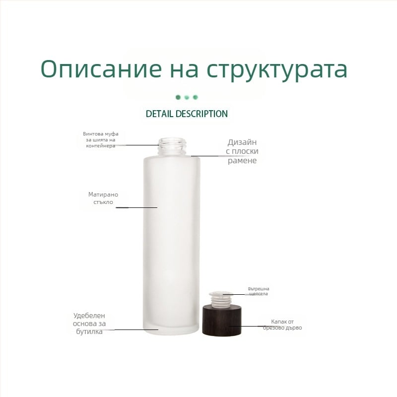 Бутилка за етерично масло с матово стъкло, капак от ясеново дърво, дървен капак, персонализируем етикет, толеранс ±0.5 ml