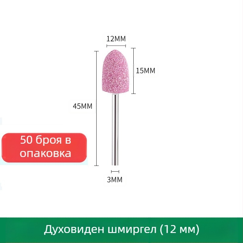 Шлайф глава WELIBA – корунд, модел Grinding head, за шлайфане и полиране на форми от стомана, мед и алуминий