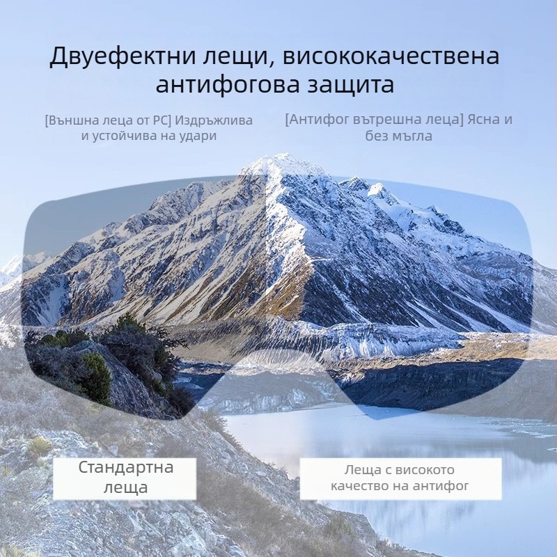 Ски очила цилиндрични, с двойно-слойна антизамъгляваща система, UV защита, ветроустойчиви, с регулируеми диоптри