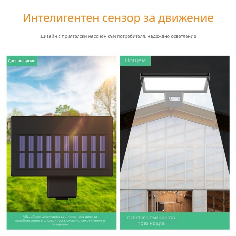 LED слънчево улично осветление с интегриран корпус, датчик за движение, IP65 водоустойчиво, 3W, живот 50 000 ч