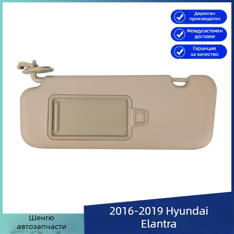 Слънцезащитен визьор за Hyundai Elantra (2016-2019), PVC материал, Вградена инсталация, Възможност за персонализация, Без печат на лого