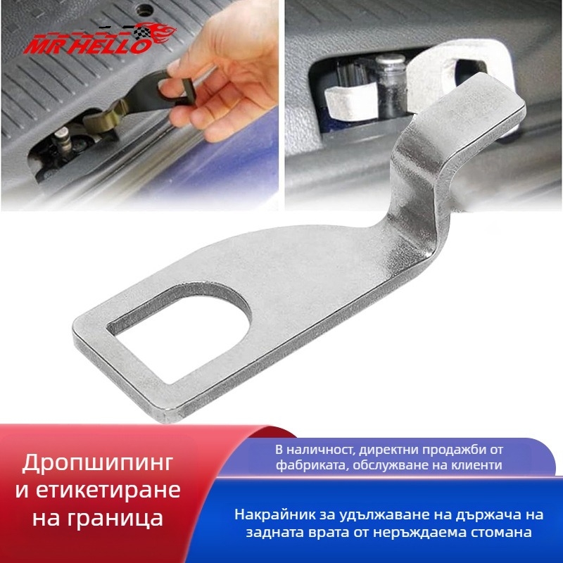 Удължителна кука за задния капак VW T4/T5/T6, неръждаема стомана, модел 1