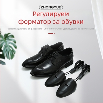 Мъжки многофункционален регулируем обувен разширител – телескопична пластмасова форма за обувки, вътрешен стягач и оформяне, премахване на бръчки; модел ZY-2228A, материал PP; Размери: макс 31.5×7.5×5.5 cm, мин 23.5×7.5×5.5 cm; Подходящ за спортни обувки, 