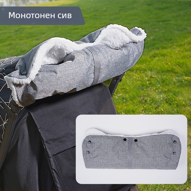 Дръжкови ръкавици за чадър детска количка – ветроустойчиви, дебели, подплатени с пух, материали: Oxford плат / агне вълна