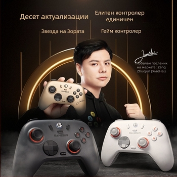 GameSir Morning Star 2 Безжичен геймпад с Bluetooth и USB, за PC, Switch, iOS и Android, с вибрация и Hall ефект сенсор